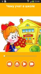 Детские песни советских времен アプリダウンロード