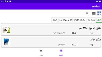 El-Menu اسکرین شاٹ 3