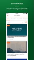 Korat City capture d'écran 3