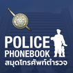 ”PolicePhonebook