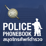 PolicePhonebook