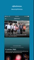 Korat City screenshot 3