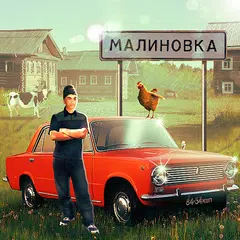 Russian Village Simulator 3D APK download