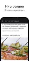 Рецепты screenshot 2