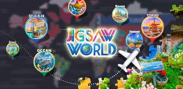 ジグソーワールド-クラシックパズルゲーム