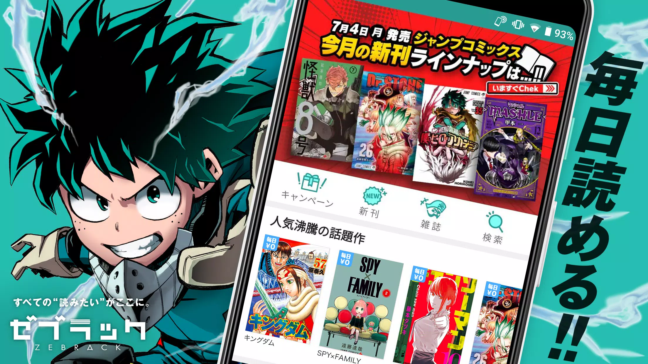 ゼブラック Apk Pour Android Telecharger