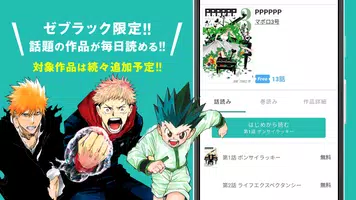 ゼブラック screenshot 2
