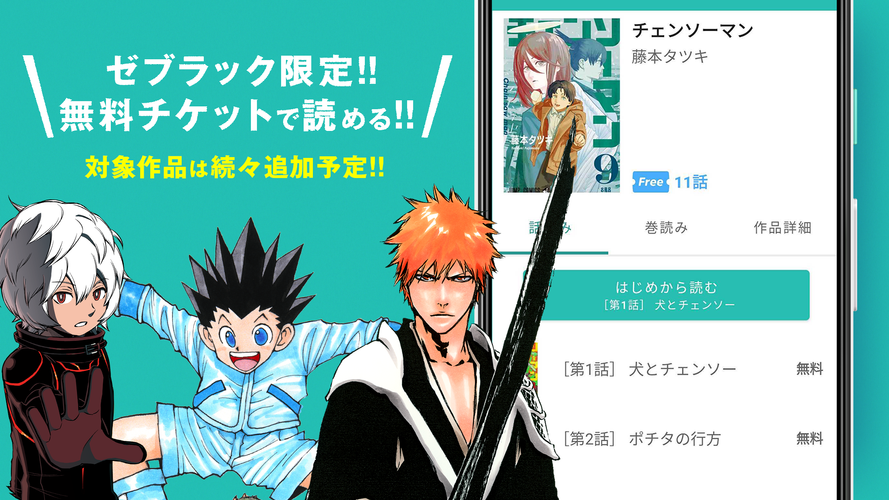 異 世界 漫画 アプリ