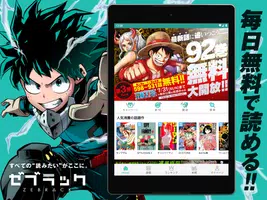 ゼブラック screenshot 4