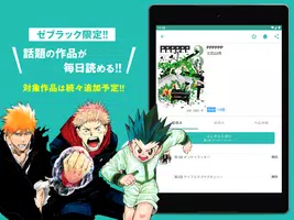 ゼブラック screenshot 6