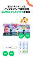 クレタクラス｜3歳から8歳まで向けの教育アプリ　 ポスター