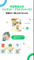 クレタクラス｜3歳から8歳まで向けの教育アプリ　 スクリーンショット 1