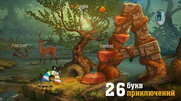 Английский алфавит с Zebra ABC скриншот 1