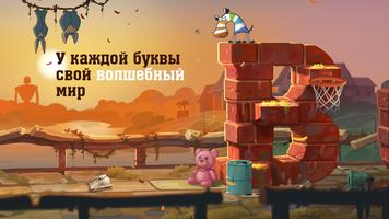 Английский алфавит с Zebra ABC скриншот 2