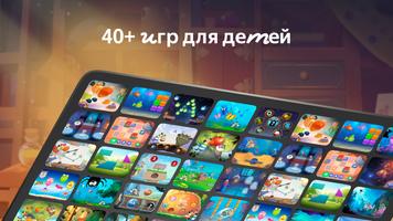 Сказбука для детей от Яндекса โปสเตอร์
