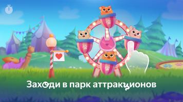 Сказбука для детей от Яндекса ภาพหน้าจอ 3