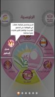 مدارس فاطمة الزهراء بمكة poster