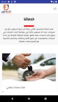 المتحدون الأولى | FIRST UNITED screenshot 1