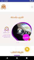 قيادة poster