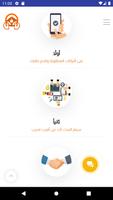 قيادة screenshot 1