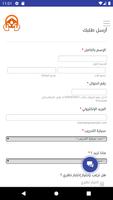 قيادة screenshot 3