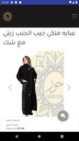 حور screenshot 3