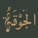 الجوقة الموسيقية APK