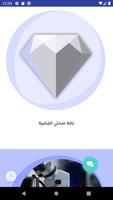 تحاليل screenshot 2