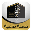 Al-Hajj