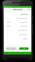 دال تصوير الشاشة 3
