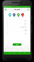 دال تصوير الشاشة 2