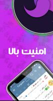 بدون فیلتر | FunGram Plakat