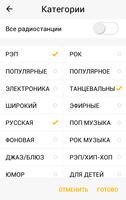 билайн радиопортал Ekran Görüntüsü 3