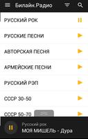 билайн радиопортал gönderen