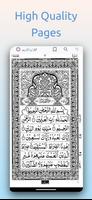 Al Quran পোস্টার