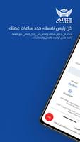 سائق زيم - Zeem driver poster