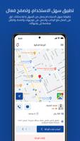 سائق زيم - Zeem driver screenshot 2