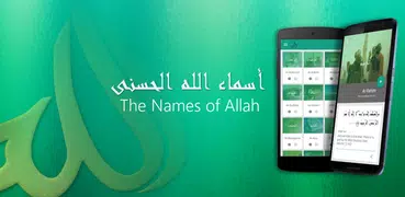 Die Namen Allahs