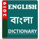 English to Bangla Dictionary APK