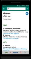 English to Bangla Dictionary পোস্টার