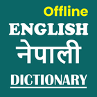 آیکون‌ English Nepali Dictionary