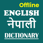 English Nepali Dictionary icono