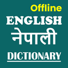 English Nepali Dictionary أيقونة