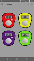 Digital Tasbeeh Counter تصوير الشاشة 1
