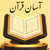 Offline Quran Urdu Translation APK