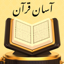 Offline Quran Urdu Translation APK