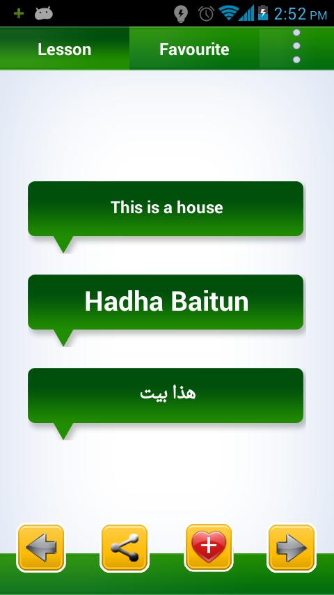 Приложения для изучения арабского. Learn Arabic speaking.