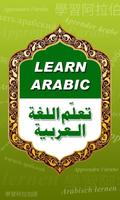 apprendre l'arabe capture d'écran 1
