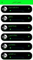 اجمل اغاني زيدان ابراهيم 2022 تصوير الشاشة 1