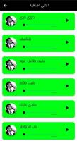 اجمل اغاني زيدان ابراهيم 2022 تصوير الشاشة 3